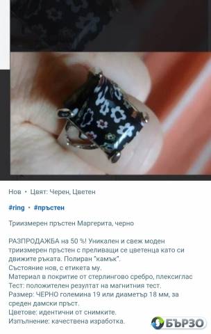 Triizmeren prusten Margerita