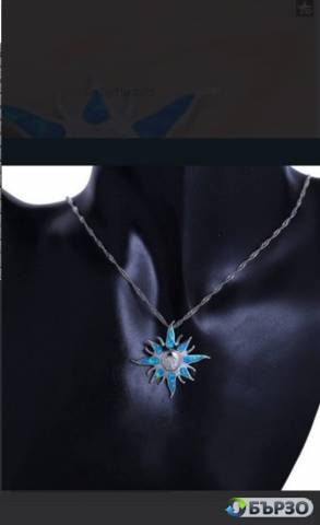 Ланче Слънчо