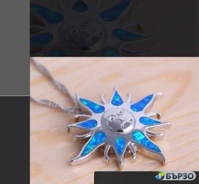 Ланче Слънчо