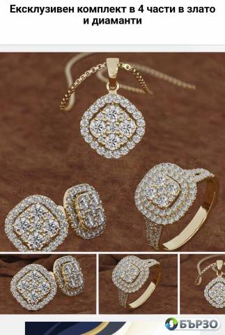 Ексклузивен комплект от 4 части в злато и диаманти