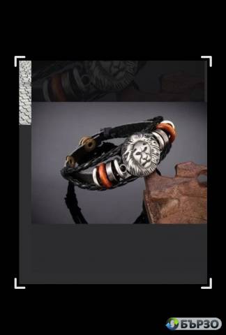 Мъжка гривна Африкански лъв