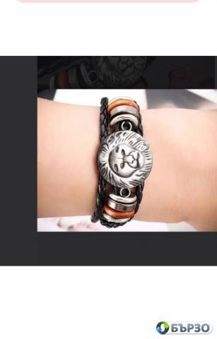 Мъжка гривна Африкански лъв