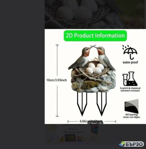 Декорация Гнездо с птици