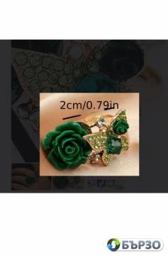Пръстен Изумрудената роза
