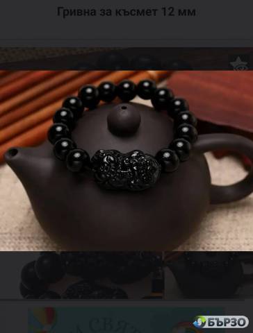Grivna za kusmet 12 mm