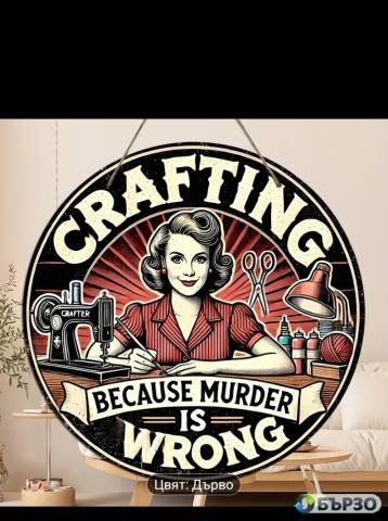 Zabavna tabela za zabajatchii