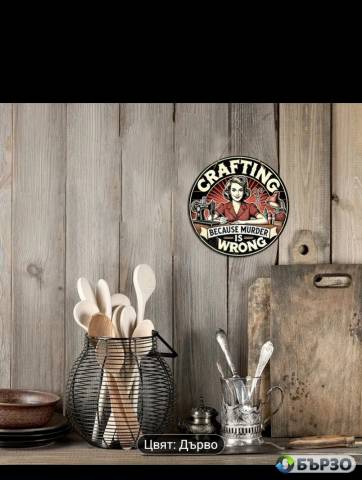 Zabavna tabela za zabajatchii