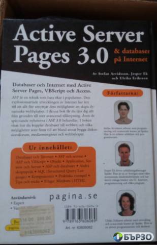 Програмиране