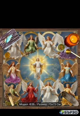 Pokrivka 11-te angeli