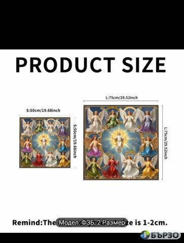 Pokrivka 11-te angeli