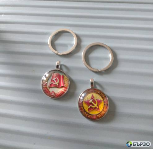 Сет ключодържатели-медальони Сърп и чук