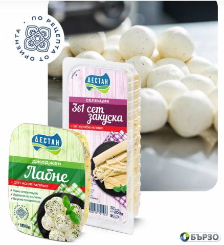ДЕСТАН – производство на млечни продукти от нивата до мандрата