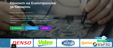 Remont na elektronika za...