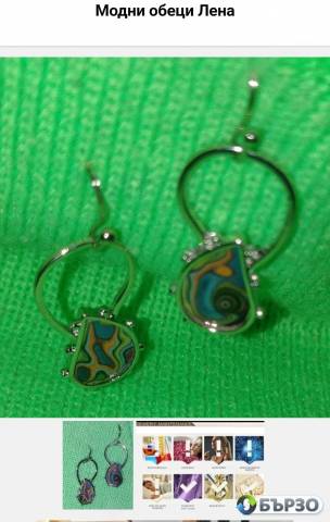 Модни обеци Лена