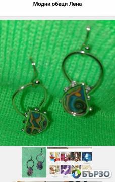 Модни обеци Лена