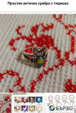 Пръстен Тюркоаз в Антично...