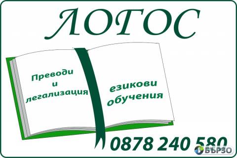 Английски език - курсове и...