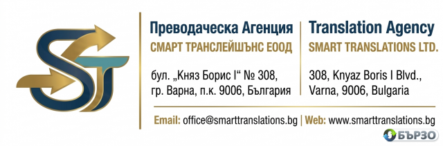 Tehnicheski, pravni i meditsinski prevodi - Smart Translations