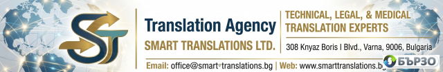 Технически, правни и медицински преводи - Smart Translations
