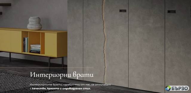 TITAN DOORS – Vashite vhodni i interiorni vrati