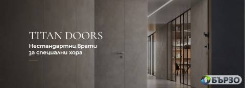 TITAN DOORS – Вашите входни и...
