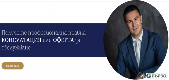 Advokatska kantora NAIDENOV I PARTNIORI – profesionalno pravno sudeistvie za iuridicheski i fizicheski litsa