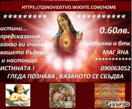 0.31 евро/минута ФЕНОМЕН...