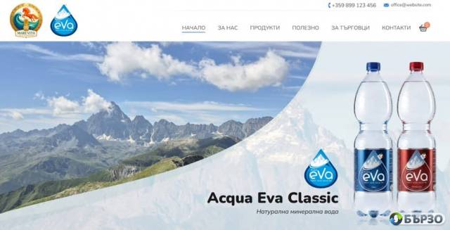 Acqua Eva България
