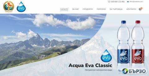 Acqua Eva България