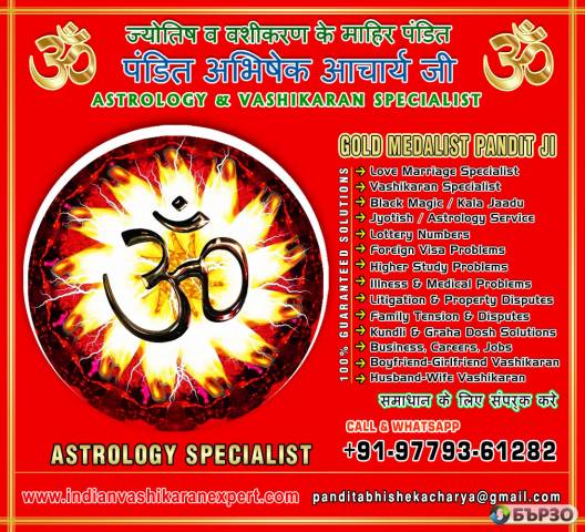 Indian Vashikaran Expert