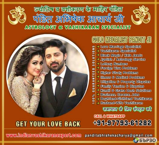 Indian Vashikaran Expert