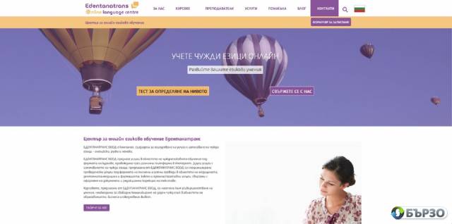 Нов сайт ЕООД - Изработка и поддръжка на Интернет сайтове