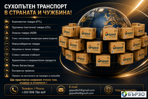 Suhoputen transport v...