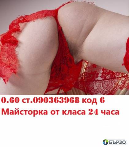RAZTVORI me ! kod 1 VUZBUDENO KOTE,liji me !( 0.31 EVRO minuta ) kod 4 chukai me divo kod 1/6 na jivo