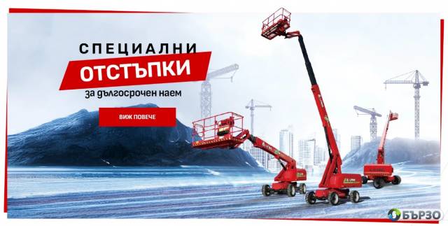 LGMG – продажба и отдаване под наем на подемна техника