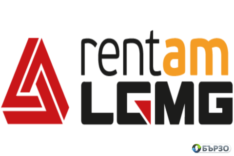 LGMG – продажба и отдаване...