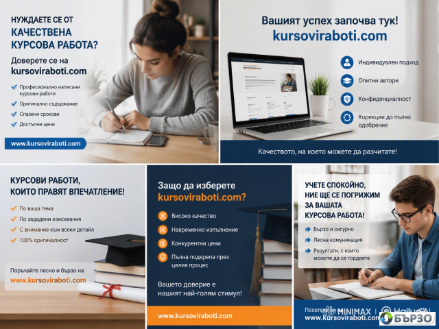 Profesionalno obuchenie onlain za pridobivane na stepen na profesionalna kvalifikatsija
