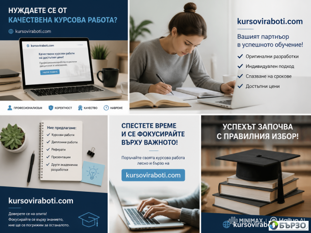 Професионално обучение онлайн за придобиване на степен на професионална квалификация