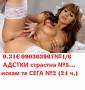 АДСТКИ секси (О 31€ МИНУТА ).ИСКАМ те сега 0903XXXXXX на код 5 ФЕТИШИ и перверзии, яко лизане.69.oмажи ме цялата