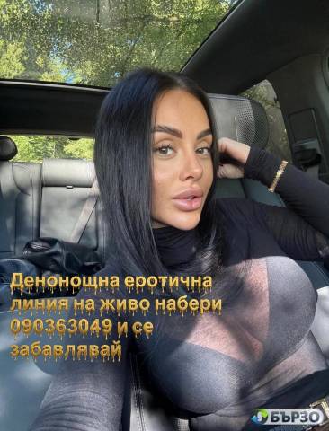 EROTICHEN CHAT - diskretno i bez zadrujki da si pishem mrusno sms s tekst S-E-X do nomer 191999 njama da sujaljavash ste ti mrusno dokato svurshish mrusno ste ti izpratja i moi goli snimki i klipcheta prati sms do nomer 191999