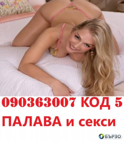 XXL PULNA PROGRAMA! 090363007 kod 1/6 Nai Razvratnoto Ruso Kote S Nai - Perverznijat glas,ZDRAVO SE CHUKAM ,dulboko duham,vsichki ekstri / https:/zapoznaise.net