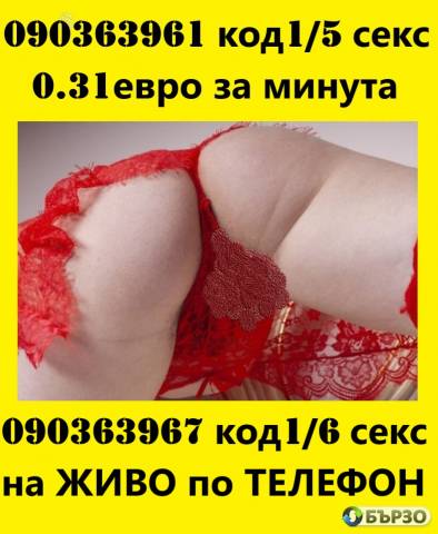 ZASMUCHI MI KLITORA( 0.31 € min. ) PORNO KUCHKI sme.gorestI i strastnI , samo bez