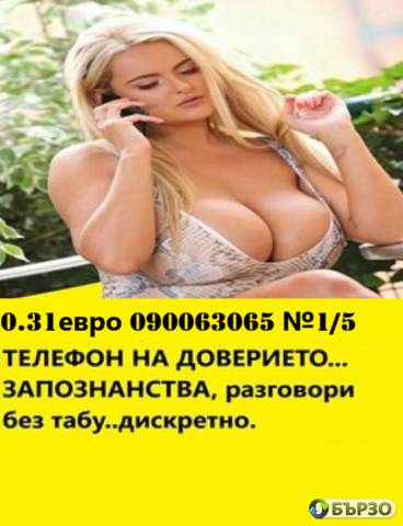 Denonostno(0.31 € minuta )AK0900XXXXXX KOD 1/5