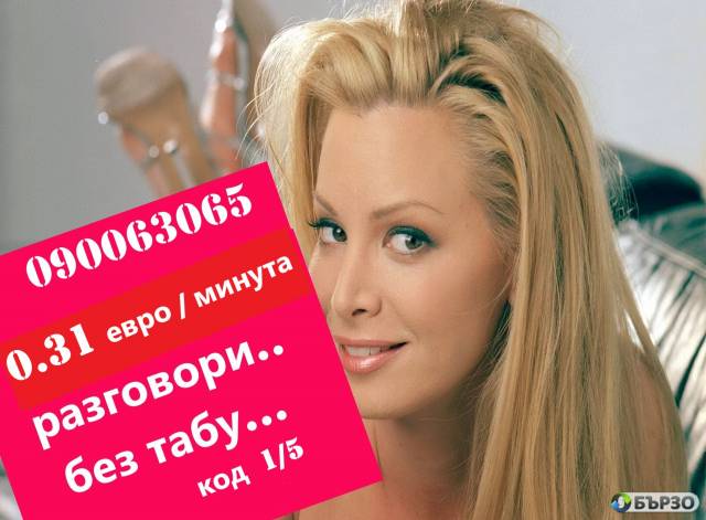 Denonostno(0.31 € minuta )AK0900XXXXXX KOD 1/5