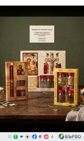 Подарък за КРЪЩЕНЕ, ГОДЕЖ, СВАТБА, КОЛЕДА за имен/рожден ден и за всеки специален повод в живота