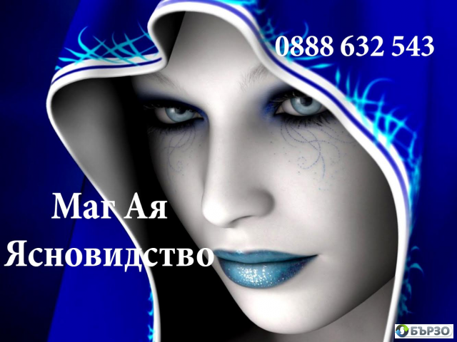 MAG AJA-Obadi se dnes ne otlagai 0888632543 gr.Sofija