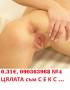 СЛАДКО ИЗКУШЕНИЕ (О.31 €. ) с развратно намерение