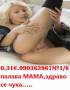 ЗА ТЪРСАЧИ на СИЛНИ УСЕЩАНИЯ ( 0.31 евро.мин. ) ПАЛАВА МАМА , здраво чука , дълбоко духа